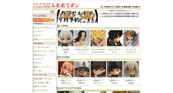 Desktop Screenshot of fumuo.com