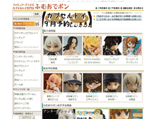 Tablet Screenshot of fumuo.com